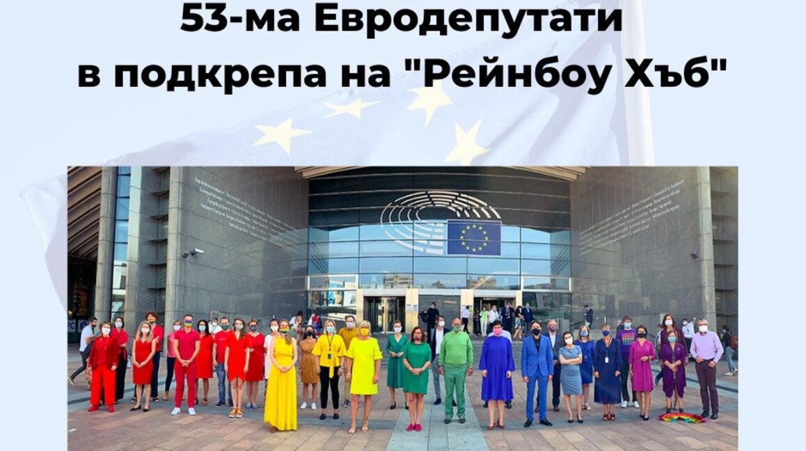 Евродепутати призоват за криминализиране на престъпленията от омраза