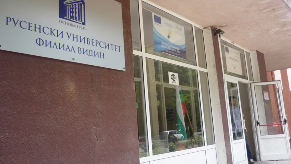 Русенският университет във Видин изпраща 73-ма абсолвенти