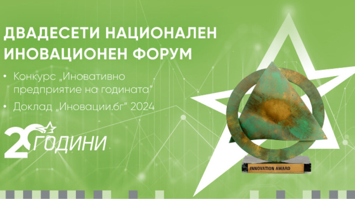 България няма стратегическа насоченост на инвестициите в иновации