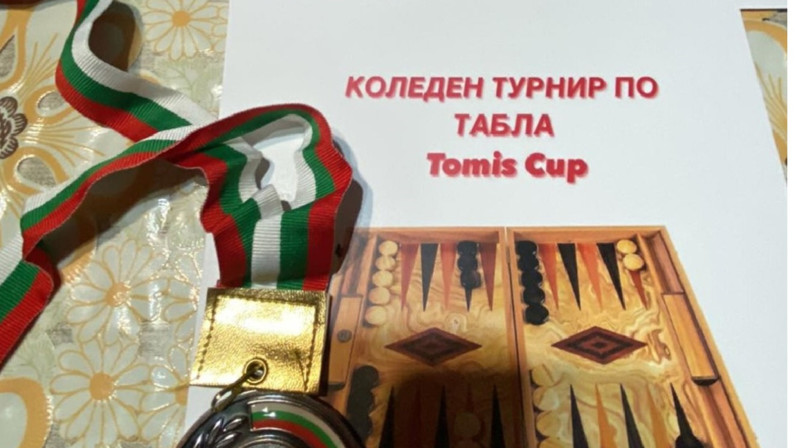 Лехчево турнир табла архив