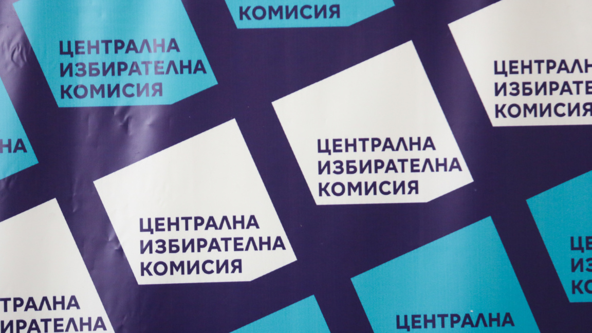 ЦИК обяви Вениамин Воденичаров за избран за депутат от "Възраждане"