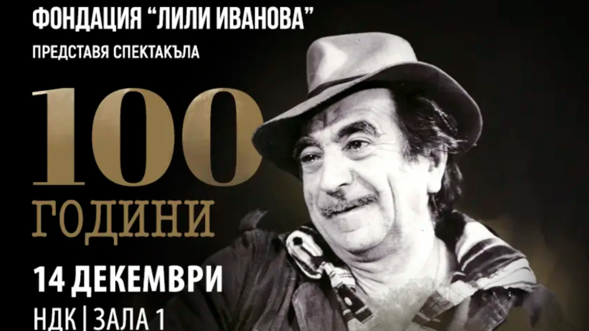 Георги Парцалев