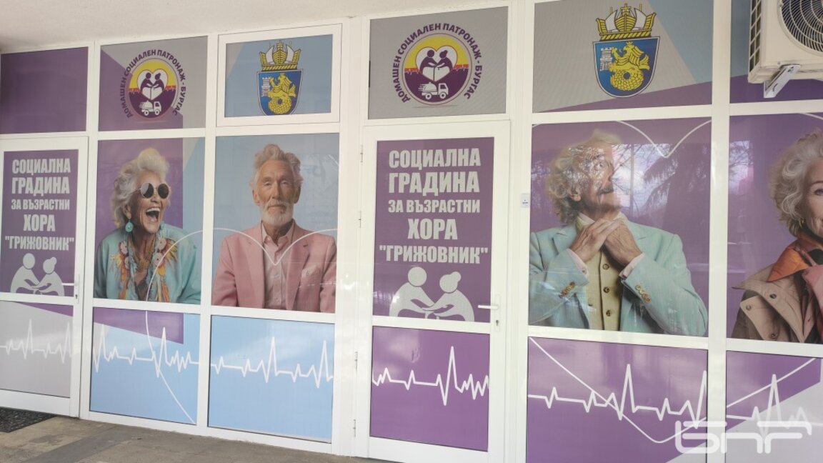 Услугата "Грижовник" - как се работи с дементно-болни хора?