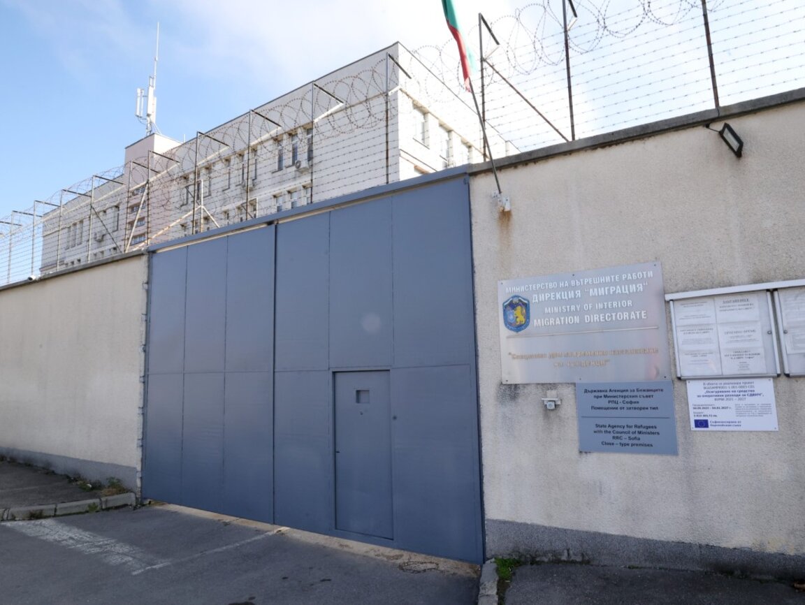 The detention center in Busmantsi