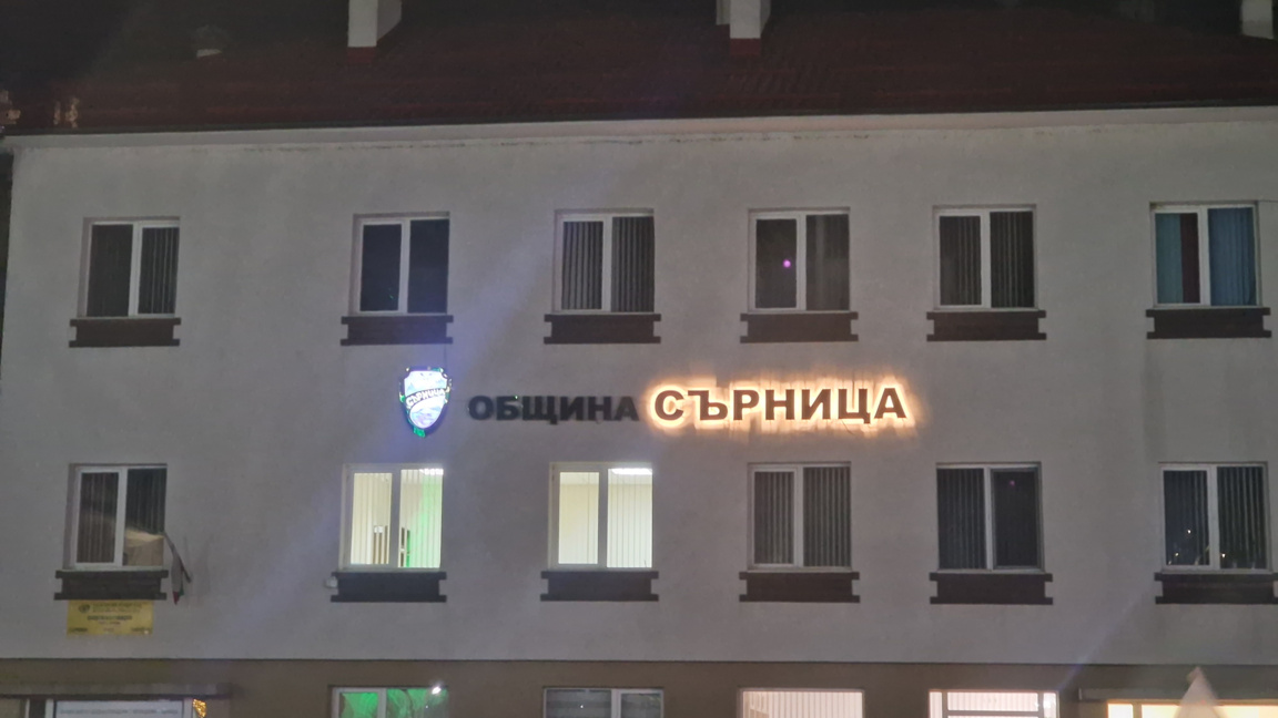 Напрежение в община Сърница при гласуването на избиратели в подвижна секция