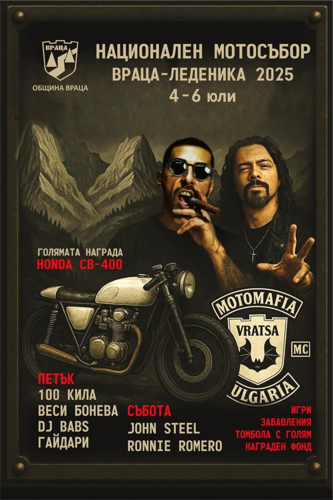 Мотосъбор ще организират край Враца