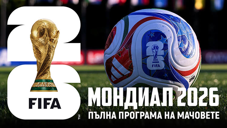 mondial2026